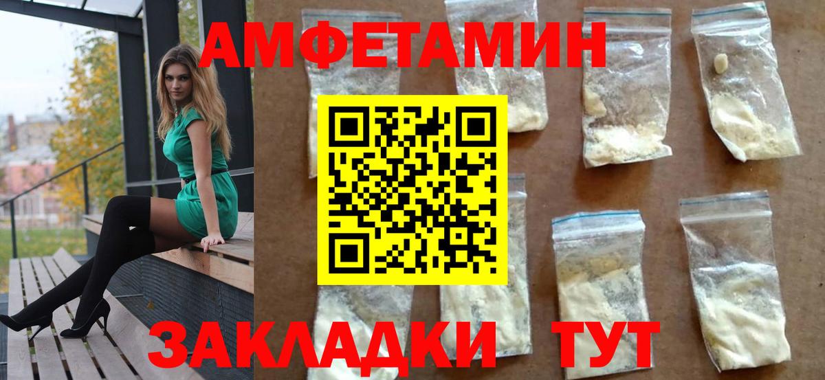 Апрелевка  Amphetamine Premium  АМФЕТАМИН  Вход с VPN 