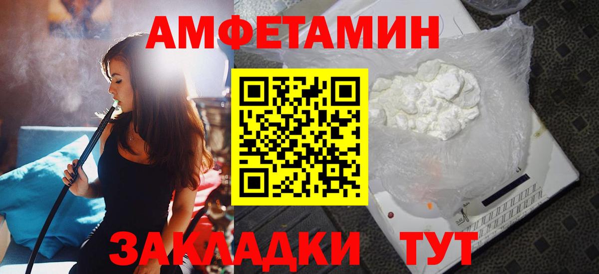 Амфетамин Розовый Апрелевка