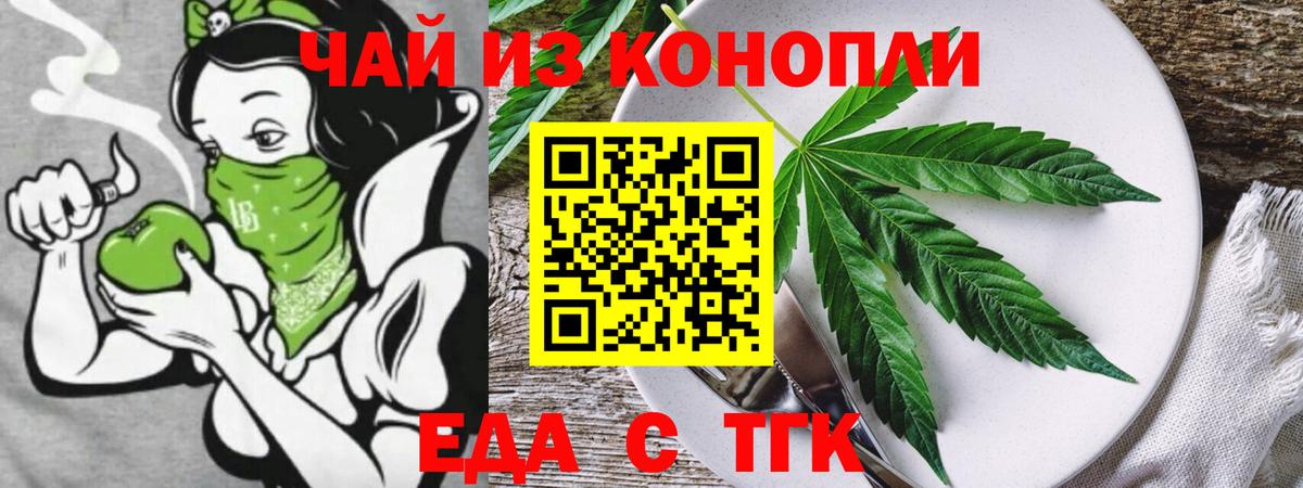 Апрелевка  Еда ТГК конопля  Вход с VPN 