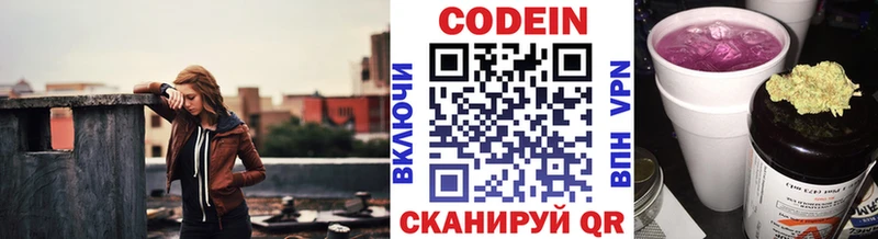 купить   Апрелевка  Кодеиновый сироп Lean напиток Lean (лин) 