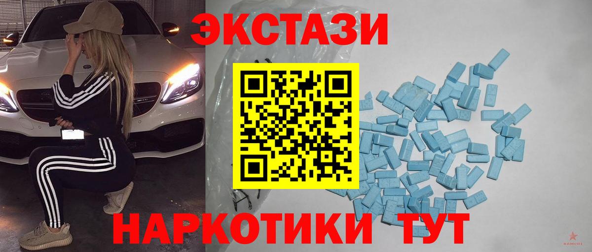 ЭКСТАЗИ TESLA  Вход с VPN  ЭКСТАЗИ 99%  Апрелевка 