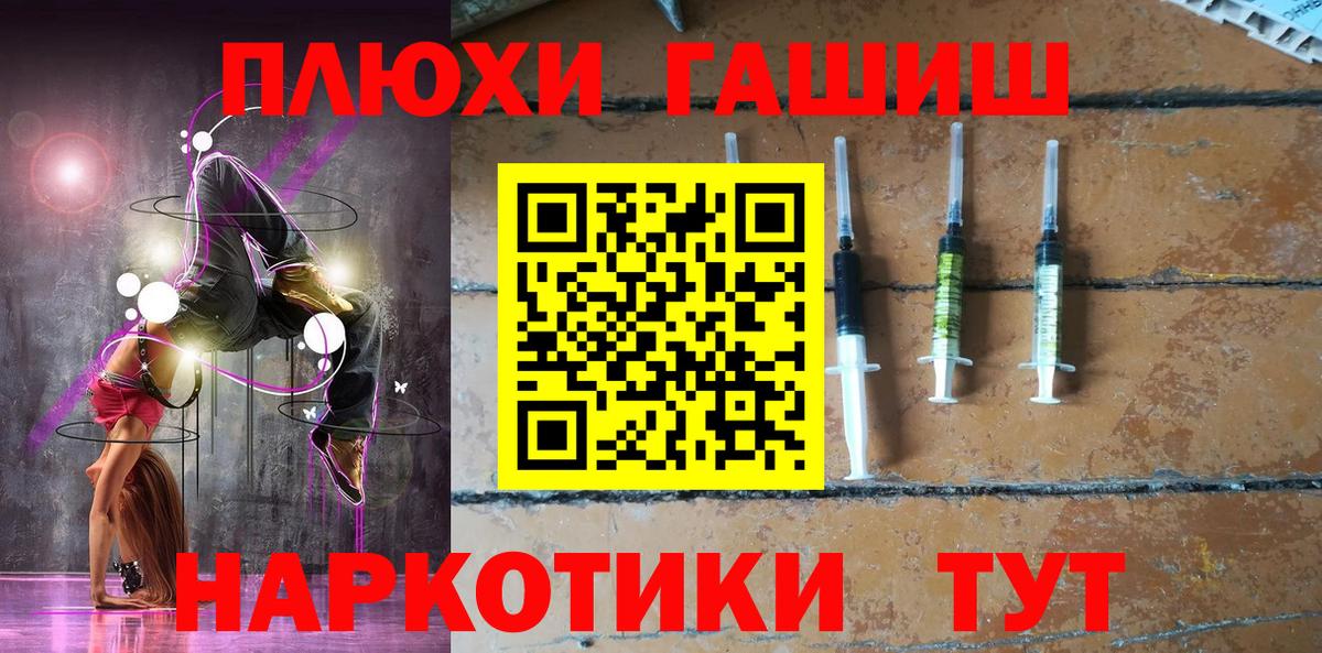 ГАШ гашик Апрелевка
