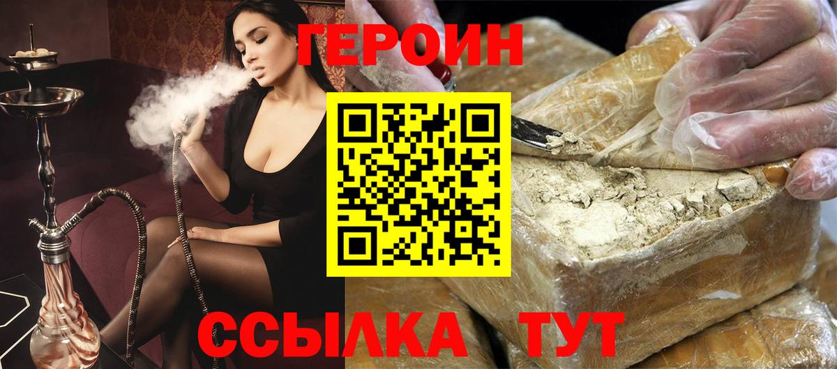 Героин Афган Апрелевка