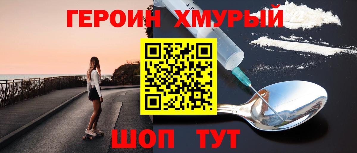 Апрелевка  ГЕРОИН  Вход с VPN  ГЕРОИН белый 