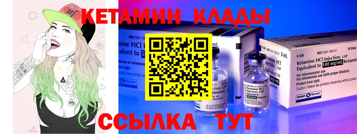 КЕТАМИН ketamine Апрелевка
