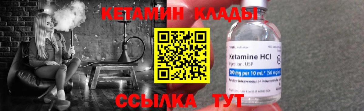 Кетамин ketamine  Вход с VPN  Апрелевка  blacksprut вход  Кетамин ketamine 