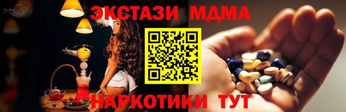 MDMA Molly Апрелевка
