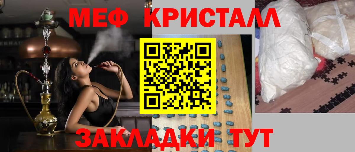 Меф мяу мяу мука Апрелевка