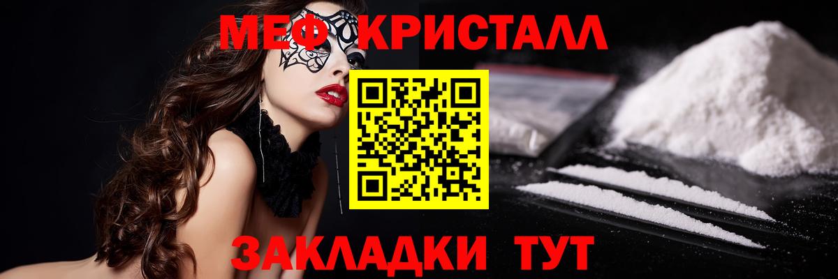 Меф  Апрелевка  Мефедрон mephedrone  МЯУ-МЯУ 