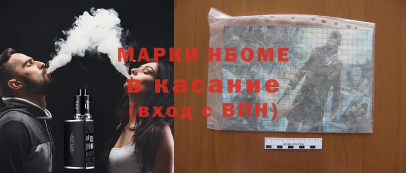 Марки NBOMe 1500мкг  где продают наркотики  кракен зеркало  Апрелевка 