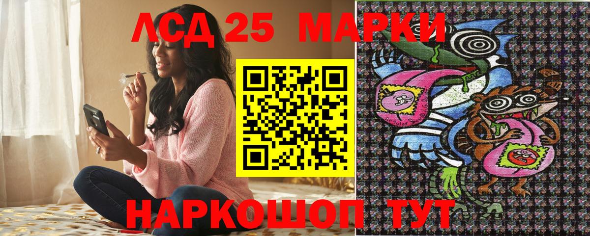 Марки 25I-NBOMe 1500мкг Апрелевка
