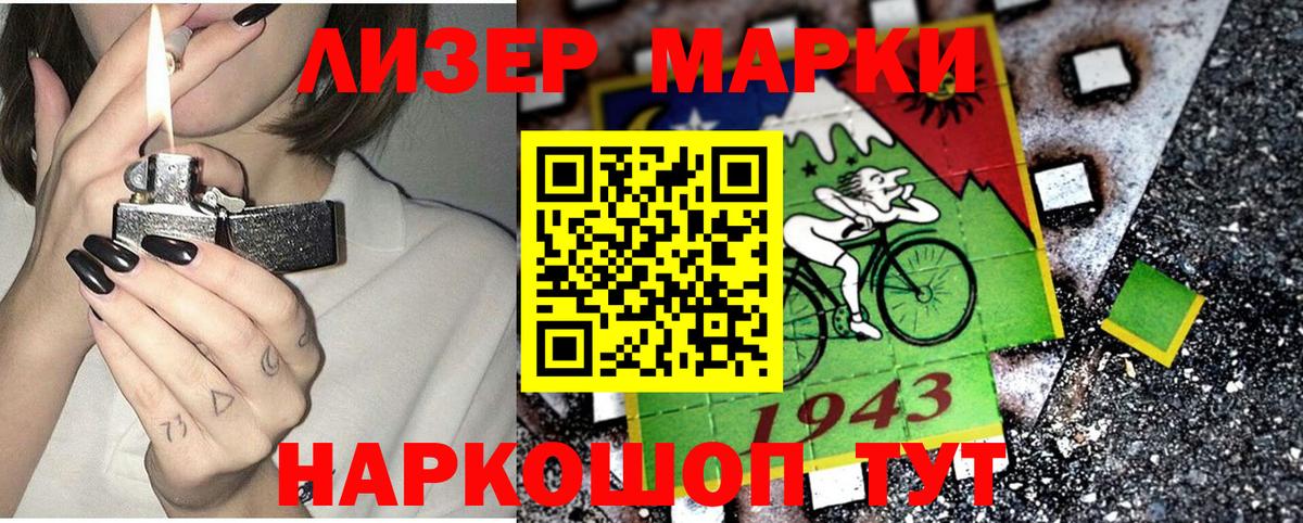 Марки 25I-NBOMe 1,5мг  Марки 25I-NBOMe 1,5мг  Апрелевка  Вход с VPN 