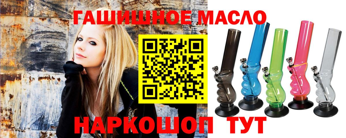 Дистиллят ТГК концентрат  Вход с VPN  ТГК гашишное масло  Апрелевка 