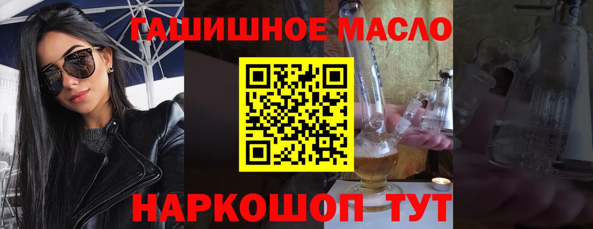 ТГК гашишное масло  Апрелевка  ТГК THC oil 